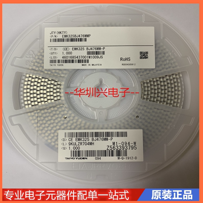 贴片电容EMK325BJ476MM-P  1210 476M 47UF  16V 20% 太诱原装