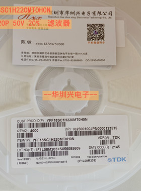YFF18SC1H220MT0H0N 0603封装 20P 50V 1.6MM馈通电容器滤波器