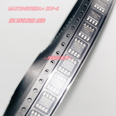 MAX13487EESA+ MAX13487 SOP-8 RS-485/RS-422接口线收发器 原装