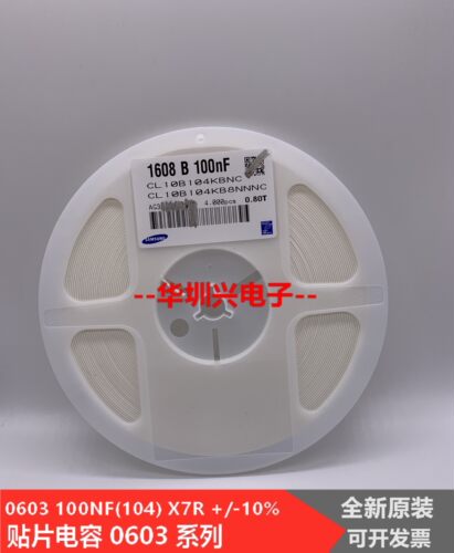 贴片电容CL10B104KB8NNNC 0603 100NF 104 50V X7R +/10% 0.8T