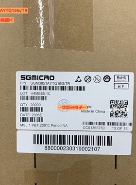 SGM3851AYTQ16G/TR丝印3581ATQ TQFN33-16L同步升压变换器SGM原装