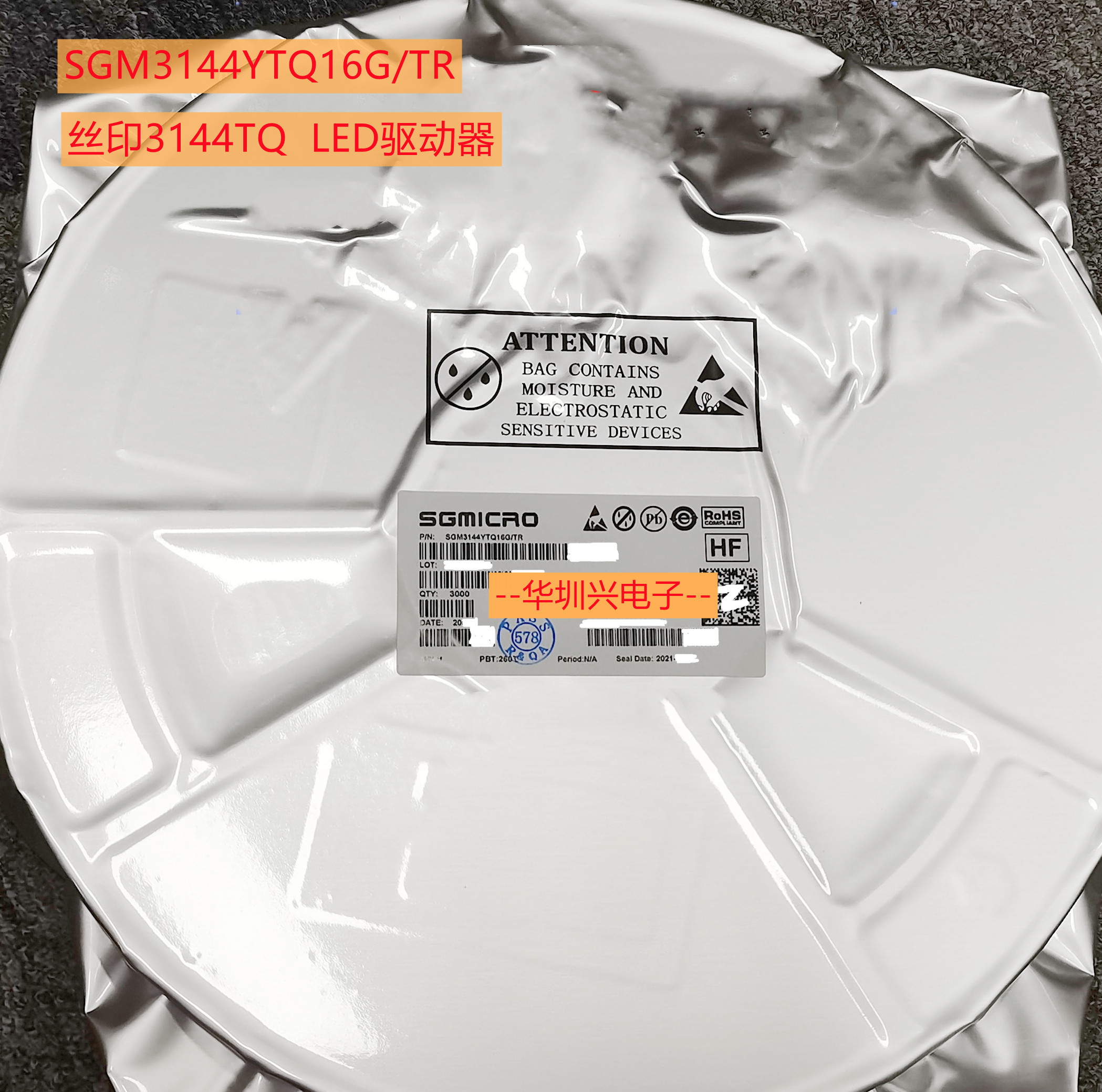 SGM3144YTQ16G/TR 丝印3144TQ 封装TQFN3X3-16L 白光LED驱动器