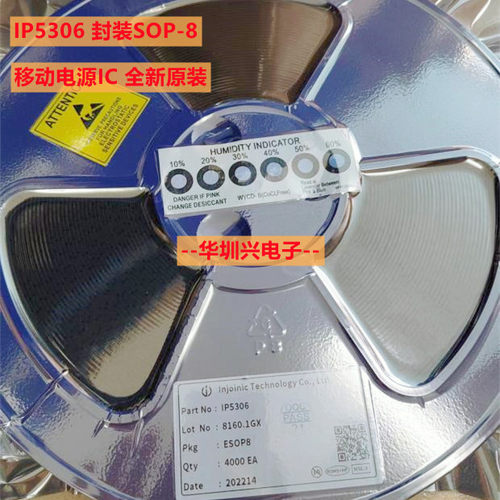 原装正品 IP5306 SOP-8 2.1A充电2.4A放电 移动电源SOC芯片 现货