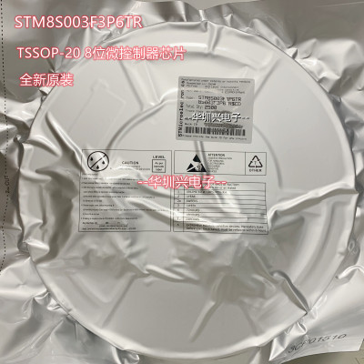 STM8S003F3P6TR TSSOP-20 8S003 8位微控制器芯片 MCU单片机 原装