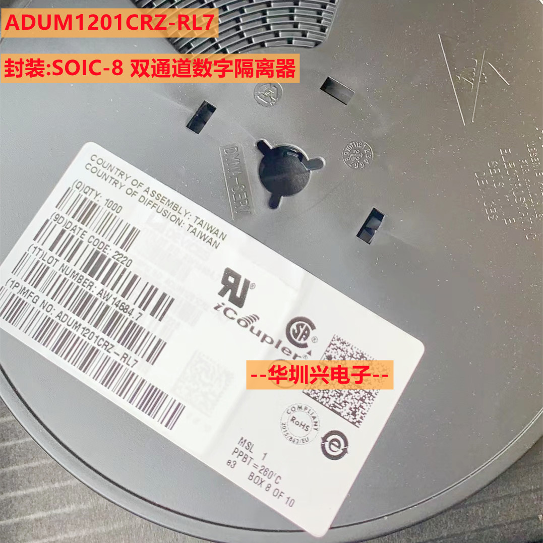 ADUM1201CRZ-RL7 封装SOIC-8 汽车级双通道数字隔离器芯片 原装