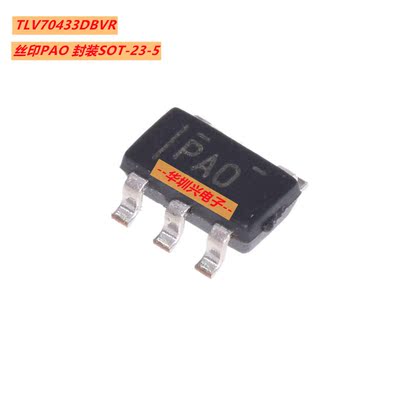 TLV70433DBVR/T 丝印PAO SOT-23-5 3.3V低压差线性稳压LDO 原装