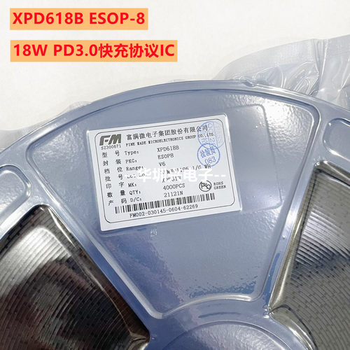 XPD618B 封装ESOP-8 18W PD3.0快充协议芯片IC 原装富满