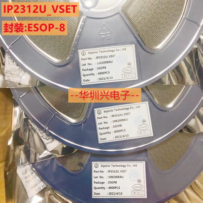 IP2312U_VSET 丝印IP2312 封装ESOP-8 贴片电池电源管理芯片 原装