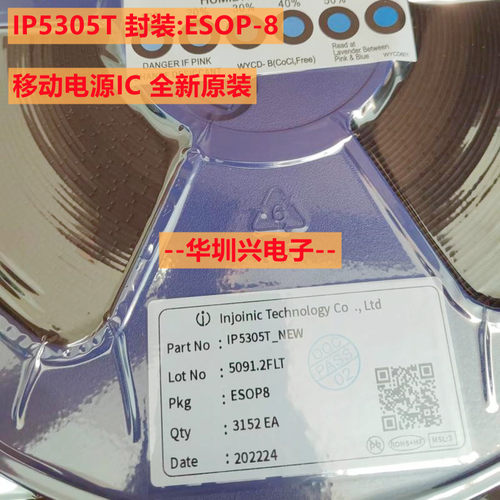 IP5305T IP5305 ESOP-8 2.1A充电2.4A放电移动电源IC 英集芯原装