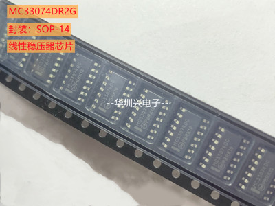 MC33074DR2G MC33074DG 封装SOP-16  贴片线性稳压器IC 原装