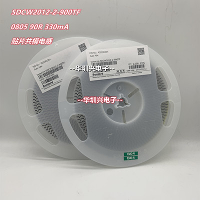SDCW2012-2-900TF 0805 90R 330MA 贴片共模电感滤波器 原装