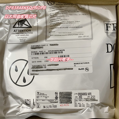DP83848KSQ/NOPB 83848KSQ单端口10/100MB以太网收发器芯片  原装
