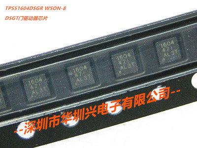TPS51604DSGR丝印6104 贴片WSON-8 DSGT门驱动器芯片 原装