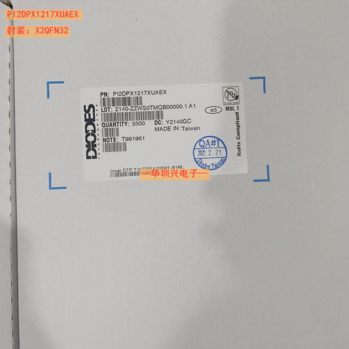 PI2DPX1217XUAEX 封装X2QFN32  原装接口芯片 全新DIODES
