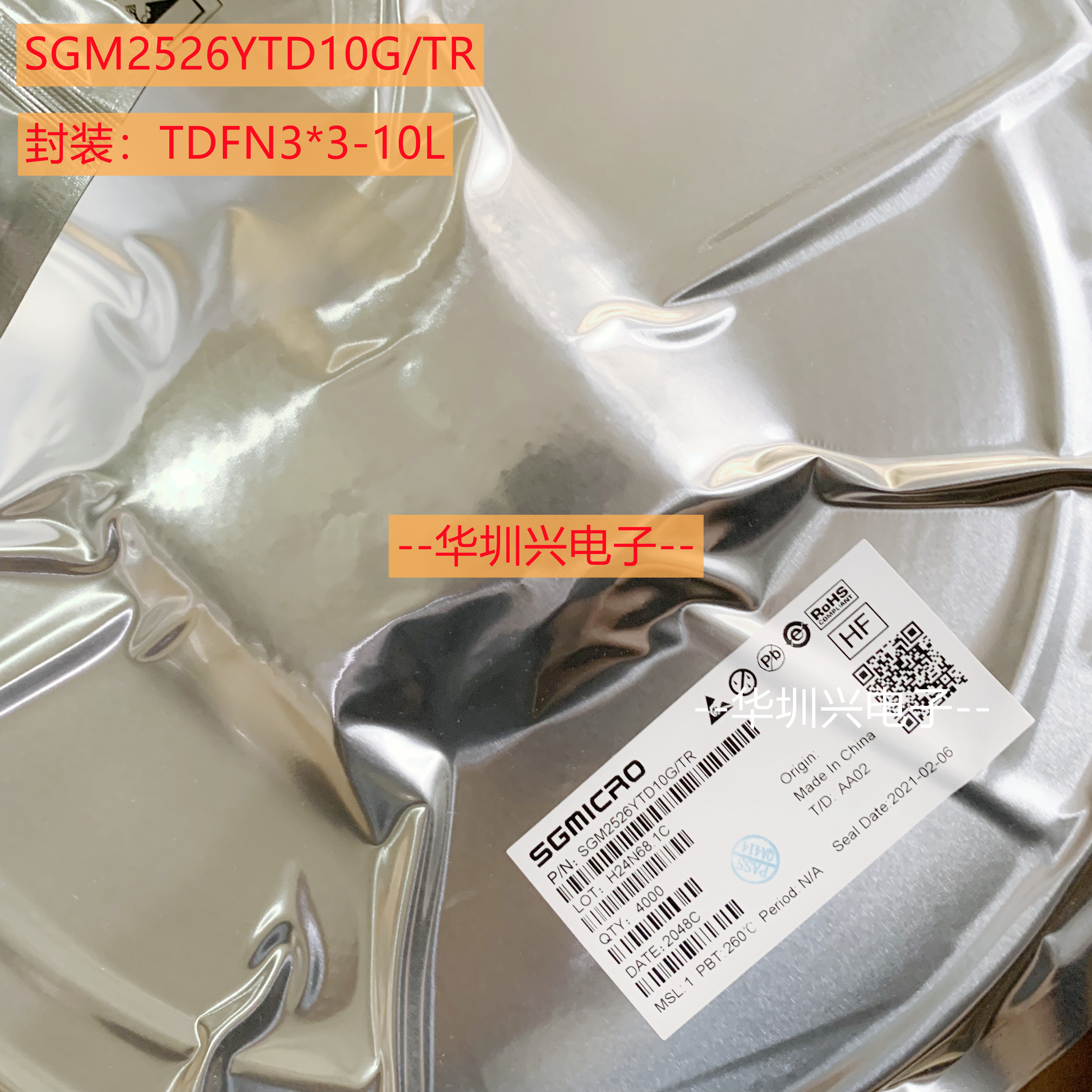 SGM2526YTD10G/TR SGM2526 封装TDFN3X3-10L 负载开关IC芯片 原装