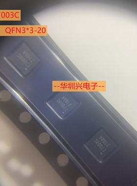 TMI7003C TMI7003B TMI7003 封装QFN3*3-20 DC-DC电源管理芯片