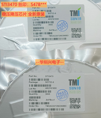 STI3470丝印S47B 贴片SOT23-6 3.5V-18V 600KHZ 2.0A同步降压芯片