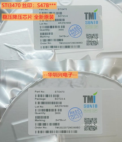 STI3470丝印S47B 贴片SOT23-6 3.5V-18V 600KHZ 2.0A同步降压芯片
