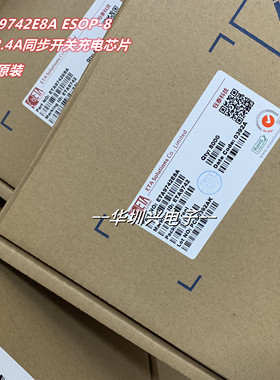 贴片ETA9742E8A ESDOP-8 5V 2.4A 三合一同步开关充电芯片 原装