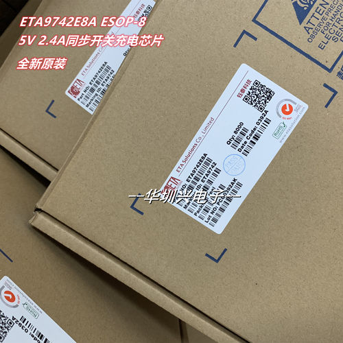 贴片ETA9742E8A ESDOP-8 5V 2.4A 三合一同步开关充电芯片 原装