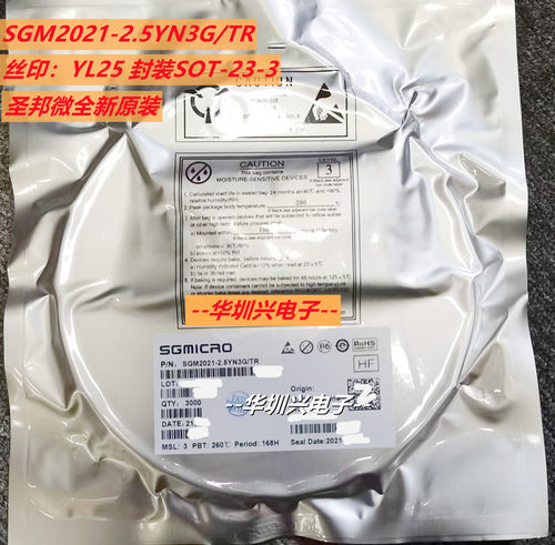 SGM2021-2.5YN3G/TR 丝印YL25 封装SOT-23-5 2.5V 线性稳压IC