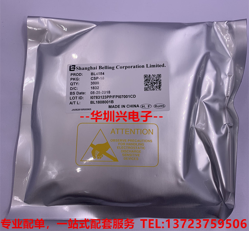 原装贝领BL4684/BL4684C 印字:4684 CSP-10 双芯片SPDT模拟开关