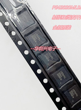 PE42820MLBA-X 丝印：42820 QFN32 RF射频和微波开关芯片 原装