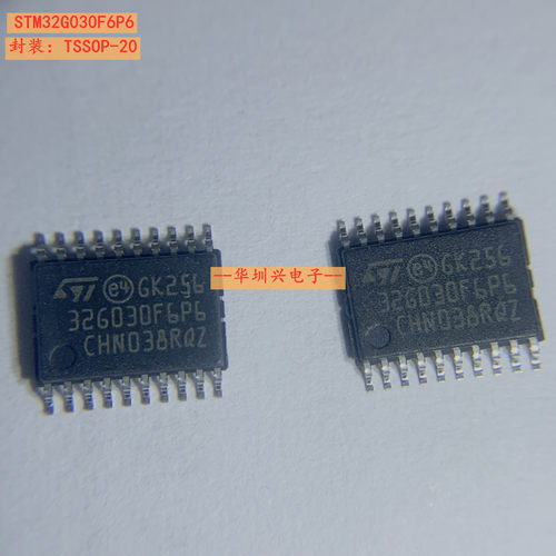 STM32G030F6P6  封装TSSOP-20 ARM 32位微控制器芯片 全新原装