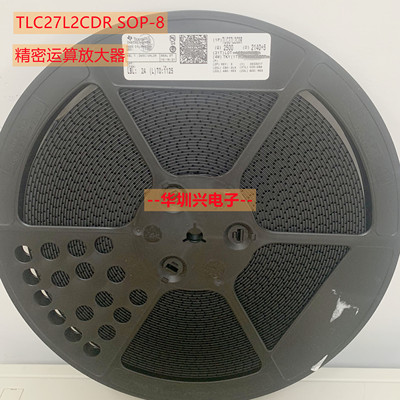 TLC27L2CDR 丝印27L2C 封装SOP-8 双路精密运算放大器芯片 原装