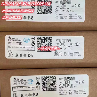 DRV8874PWPR HSSOP-16 N通道H桥电机驱动器芯片 控制器 原装