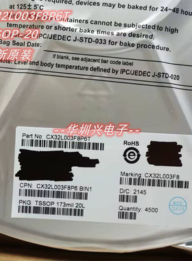 CX32L003F8P6T CX32L003 TSSOP-20低功耗MO内核开发板 原装