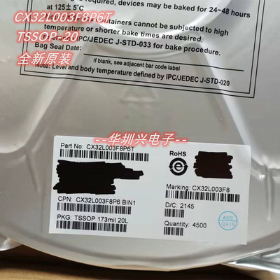 CX32L003F8P6T CX32L003 TSSOP-20低功耗MO内核开发板 原装