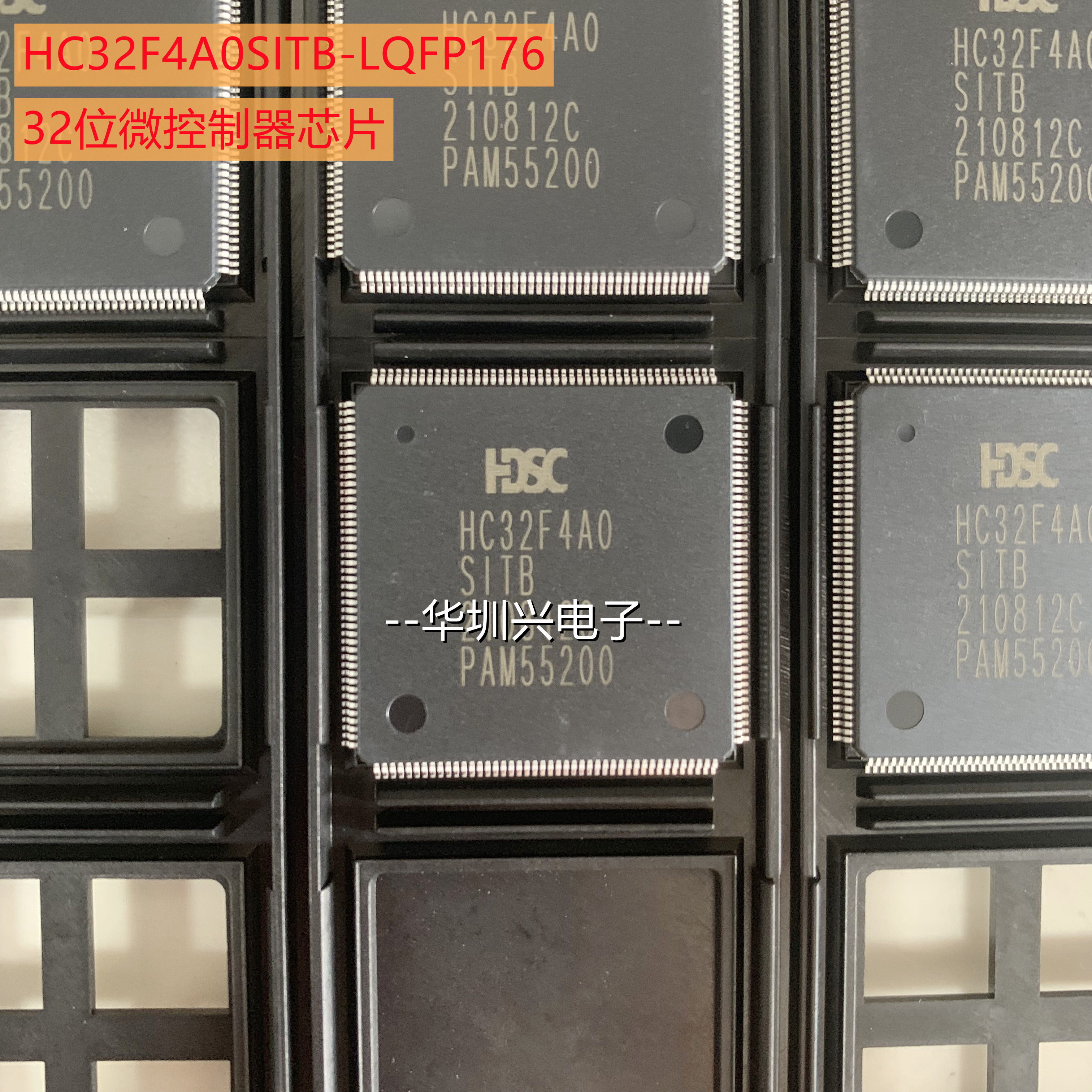 HC32F4A0SITB-LQFP176 封装LQFP176 32位微控制器芯片 HDSC华大原