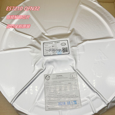 贴片ES7210 丝印7210 QFN32 音频解码芯片/编解码IC 顺芯原装