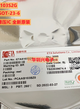 ETA8110S2G丝印DU** 高频率直流降压开关稳压器芯片 钰泰全新原装