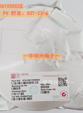 ETA1061V50S2G丝印PV SOT-23-6 超低功耗 真关断升压IC 原装钰泰