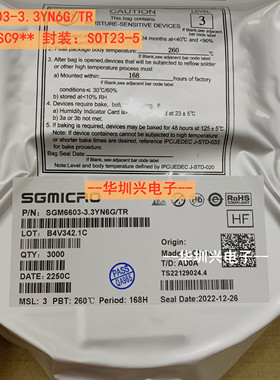 SGM6603-3.3YN6G/TR 丝印SC9 封装SOT23-6 高效率同步升压转换器