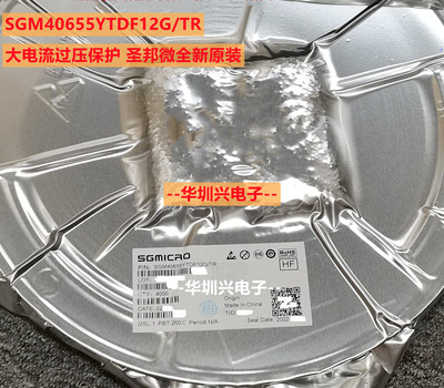 SGM40655YTDF12G/TR 丝印SGM40655DF 同步整流升压转换器芯片原装