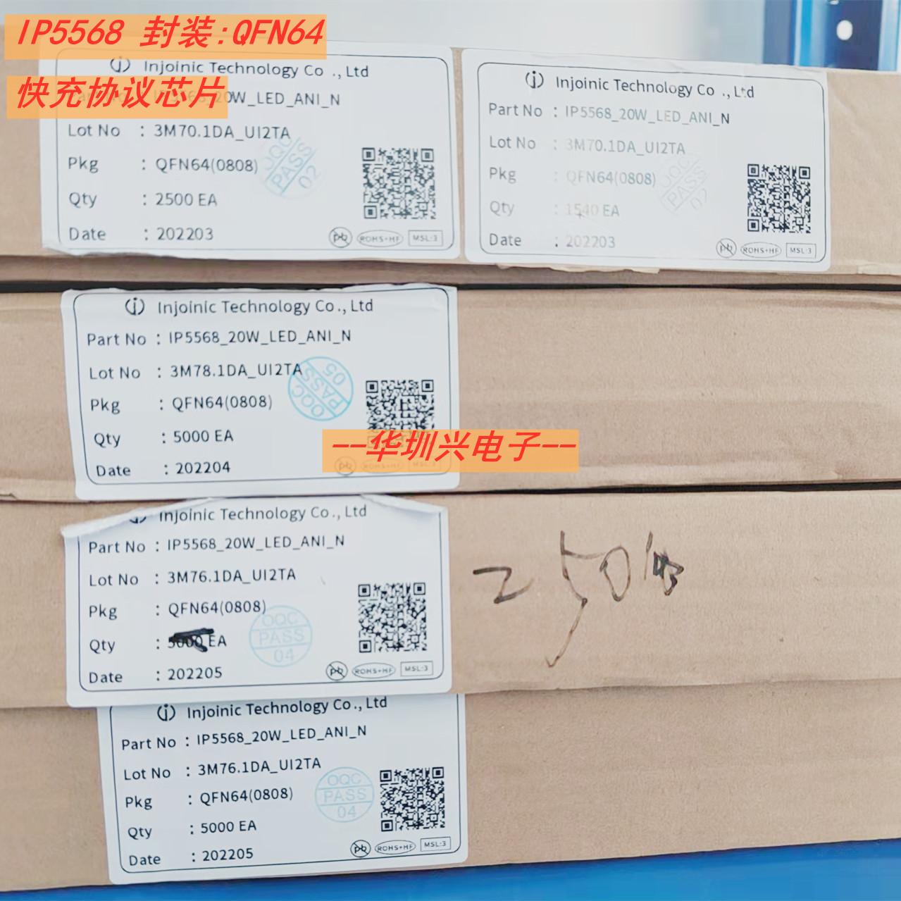 英集芯定制版IP5568 无线充双向PD3.0 快充协议移动电源芯片 原装图片