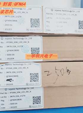 英集芯定制版IP5568 无线充双向PD3.0 快充协议移动电源芯片 原装