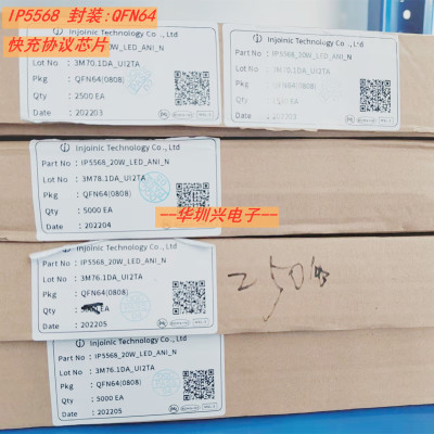 英集芯定制版IP5568 无线充双向PD3.0 快充协议移动电源芯片 原装