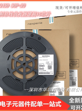 74HC245D 74HC245 封装SOP-20 八进制总线收发器逻辑芯片 原装