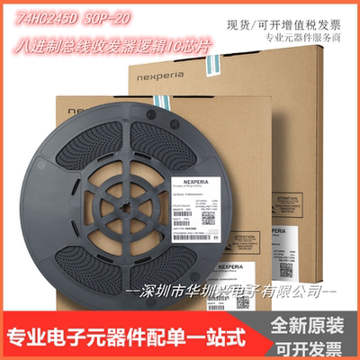 74HC245D 74HC245 封装SOP-20 八进制总线收发器逻辑芯片 原装