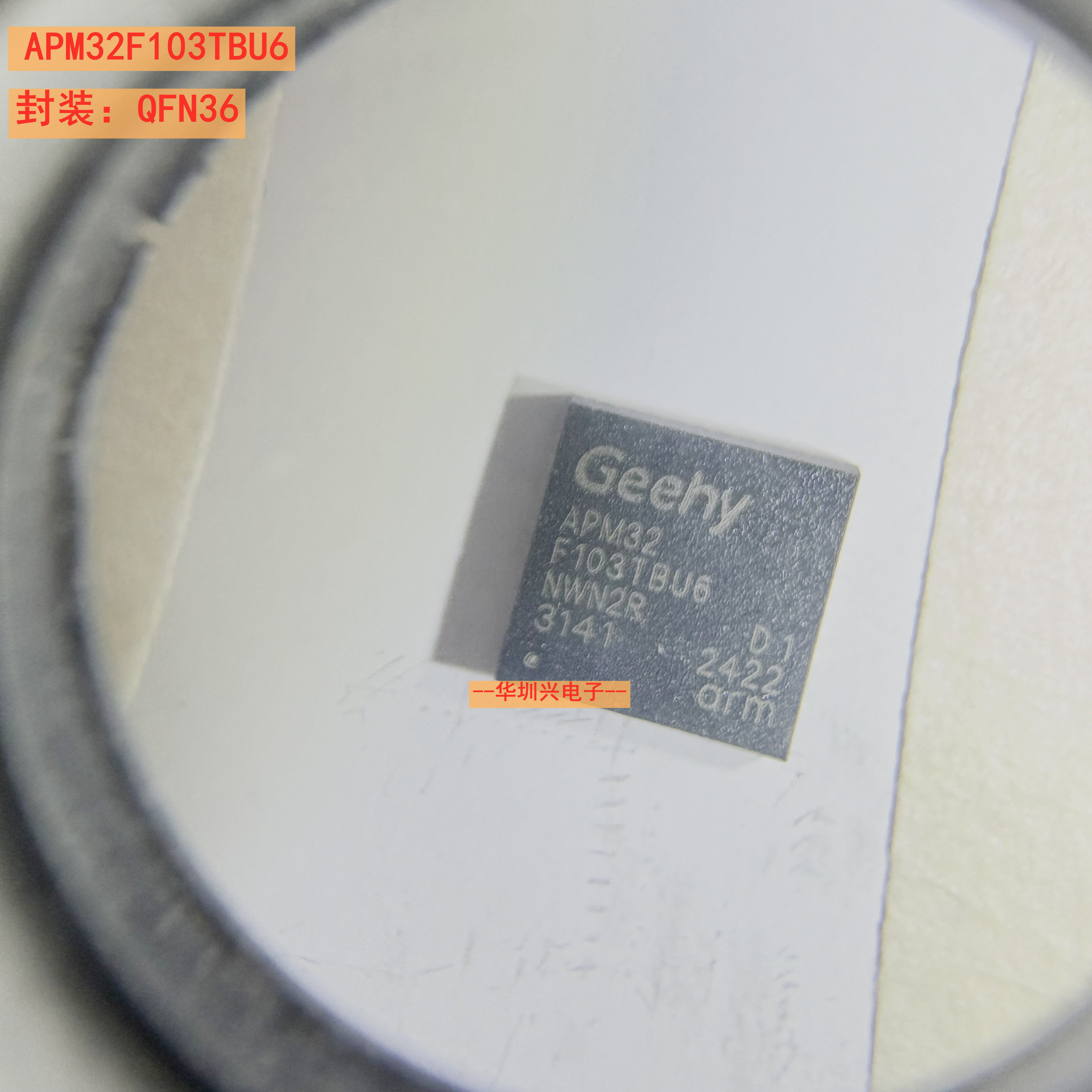 APM32F103TBU6 封装QFN36  兼容 STM32F103TBU6 极海全新原装