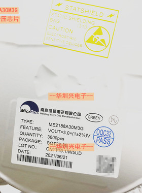 ME2188A30M3G 丝印W2** SOT23-3 升压DC-DC转换器IC 原装微盟
