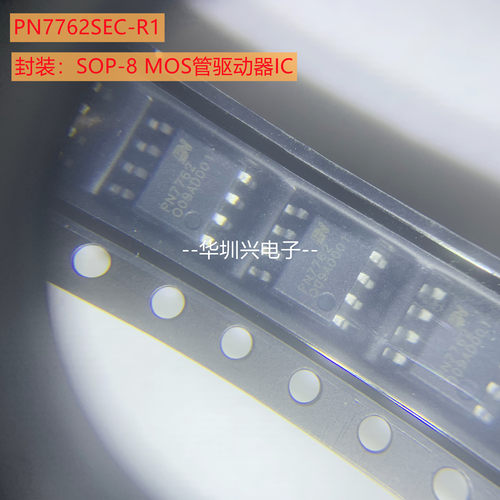 PN7762SEC-R1 封装SOP-8 直流马达桥式MOS管驱动IC 芯朋微原装