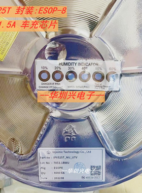 全新原装IP6525T ESOP-8 18W输出 12V1.5A IP6525S快充协义芯片