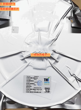 TMI8837S 封装SOP-8 低压H桥电机驱动芯片 马达IC 拓尔微全新原装