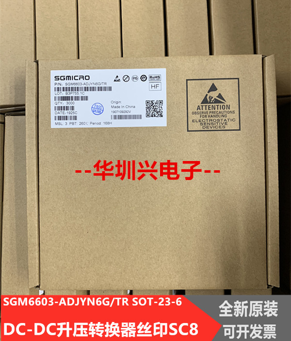SGM6603-ADJYN6G/TR丝印SC8 SOT-23-6贴片 DC-DC升压转换器