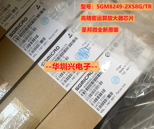 SGM8249-2XS8G/TR SOP-8 代替AD8639ARZ高精密运算放大器芯片原装
